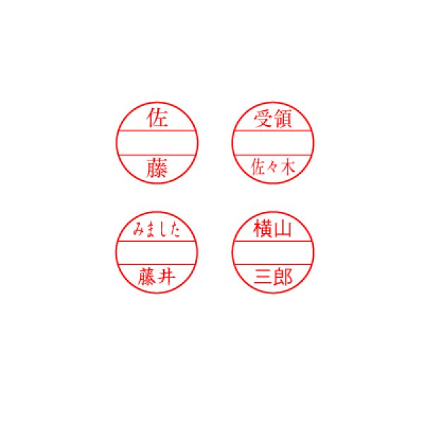 画像3: データ印6号丸(18mm丸) (3)