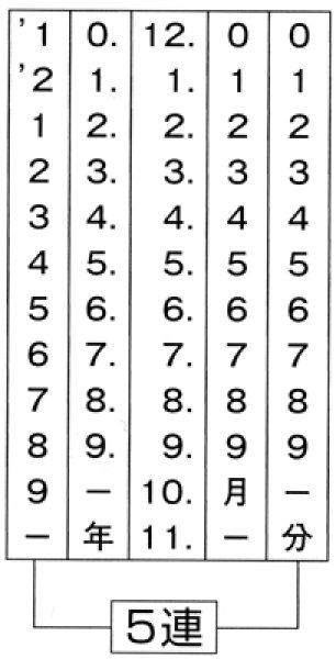 画像4: データ印5号丸(15mm丸) (4)