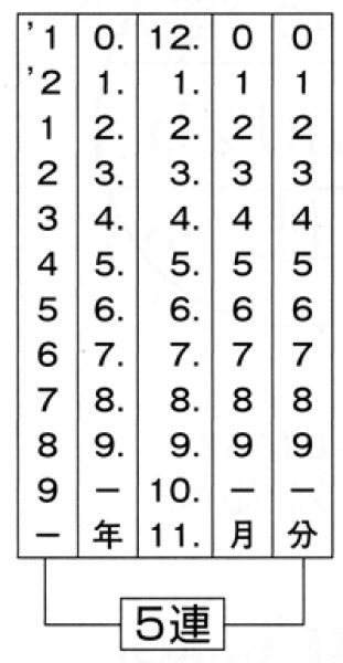 画像5: データ印4号丸(13.5mm丸) (5)