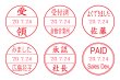 画像2: データ印7号丸(21mm丸) 印面のみ (2)