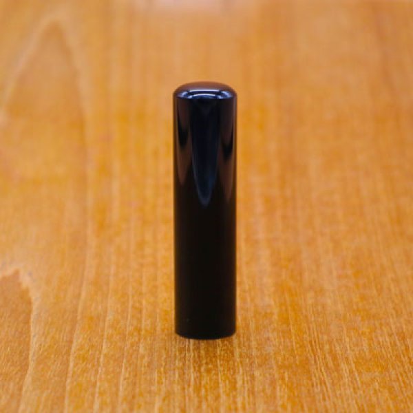 画像2: 印章 黒水牛15mm (2)