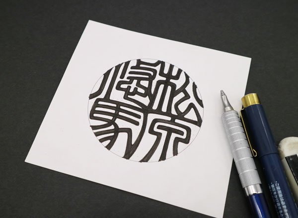 画像4: 印章 黒水牛15mm (4)