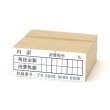 画像1: インボイス番号入り税率と税額の記入用ゴム印D (1)