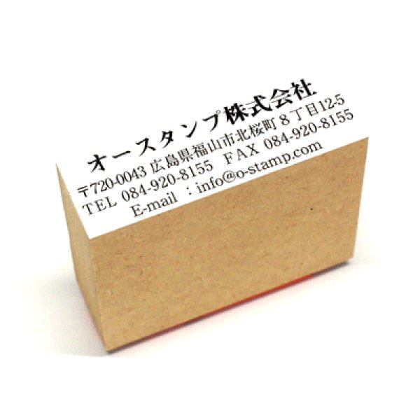 画像2: シンプルなビジネス用住所ゴム印(4行) (2)
