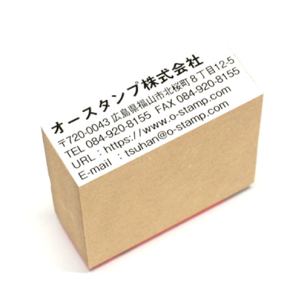 画像3: シンプルなビジネス用住所ゴム印(5行) (3)