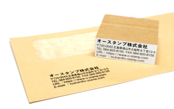 画像2: シンプルなビジネス用住所ゴム印(5行) (2)