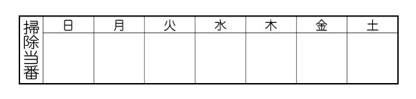 画像1: 回覧用ゴム印７マス(タイトル付) (1)