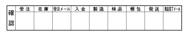 画像1: 回覧用ゴム印９マス(タイトル付) (1)