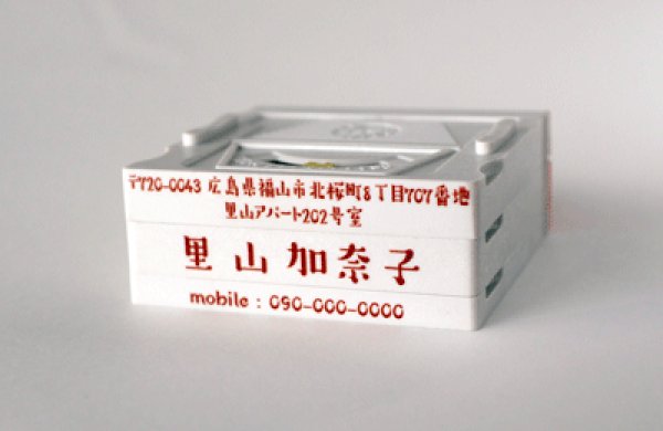 画像5: 組み合わせゴム印 57mm幅3本セット (5)