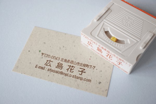 画像4: 組み合わせゴム印 57mm幅3本セット (4)