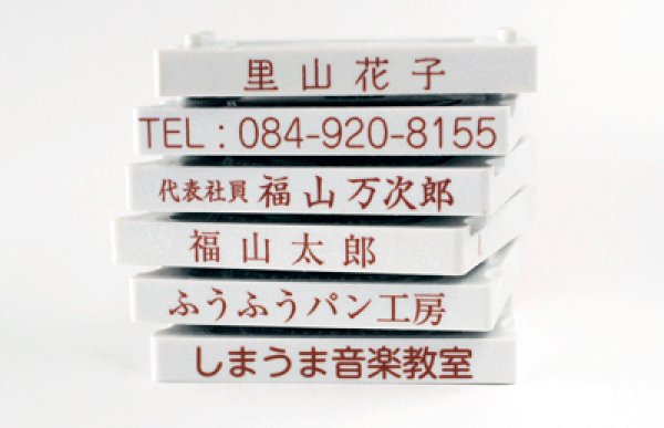 画像2: 組み合わせゴム印 57mm幅 3号(7mm厚) (2)