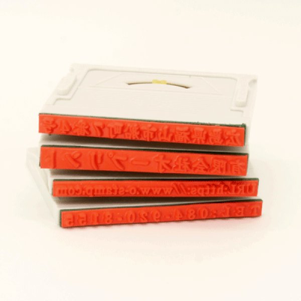 画像3: 組み合わせゴム印 62mm幅 選べる5枚セット (3)