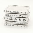 画像2: 組み合わせゴム印 62mm幅 選べる5枚セット (2)