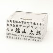 画像1: 組み合わせゴム印 62mm幅 選べる5枚セット (1)