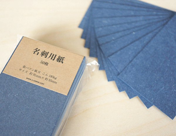 画像3: 名刺用紙 新バフン紙N180kg こん  50枚 (3)