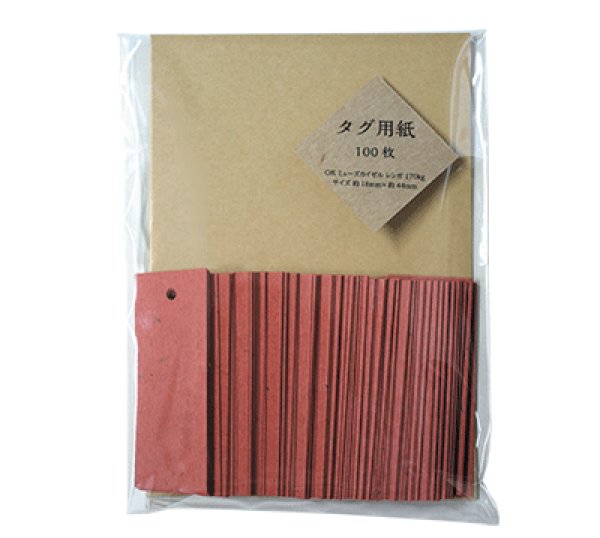 画像2: タグ用紙(小) OKミューズカイゼル170kg レンガ  100枚 (2)