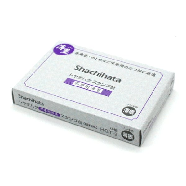 画像3: シヤチハタ 弔事用薄墨スタンプ台 (3)