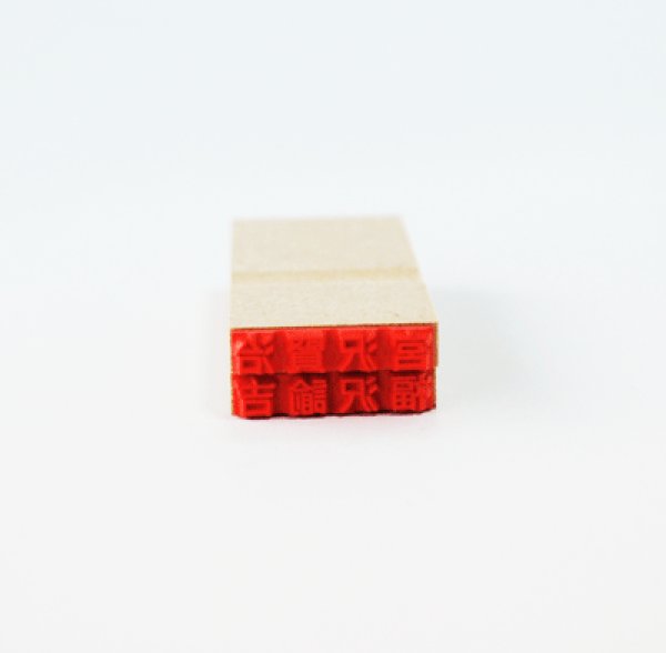 画像2: 氏名印2個 (2)