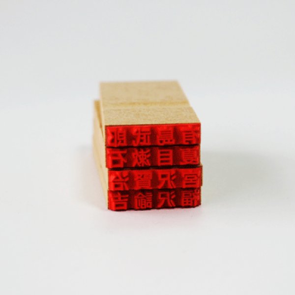 画像2: 氏名印4個 (2)