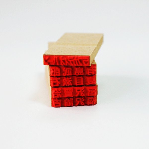 画像2: 氏名印５個 (2)