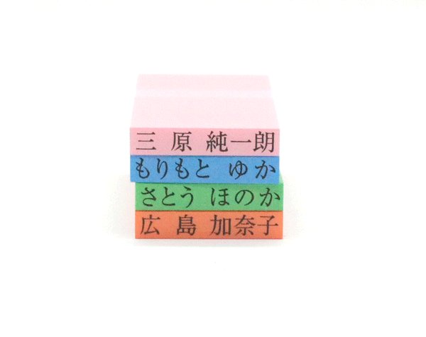 画像2: 氏名印1個(カラー台木) (2)