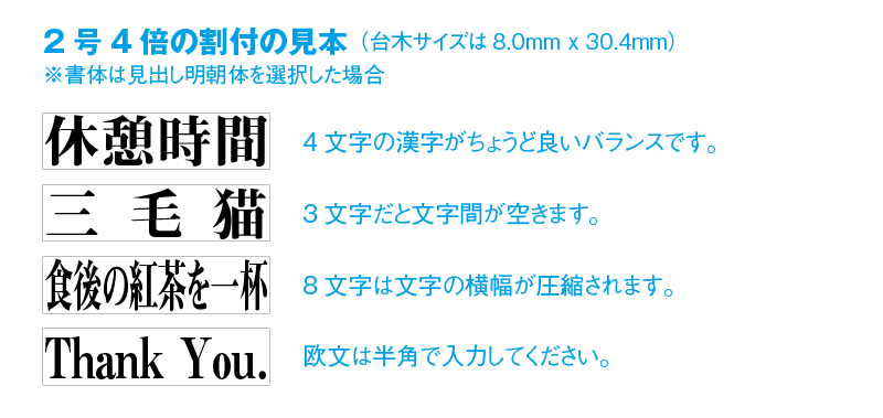 一行のゴム印 よこ書き2号サイズ O Stamp